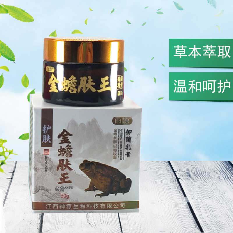 2送1雨源金蝉肤王护肤抑菌乳膏 赢之春保健用品皮肤消毒护理（消）
