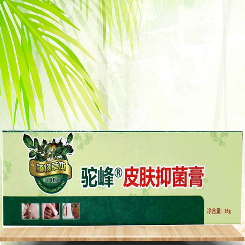 驼峰皮肤抑菌膏15g - 图2