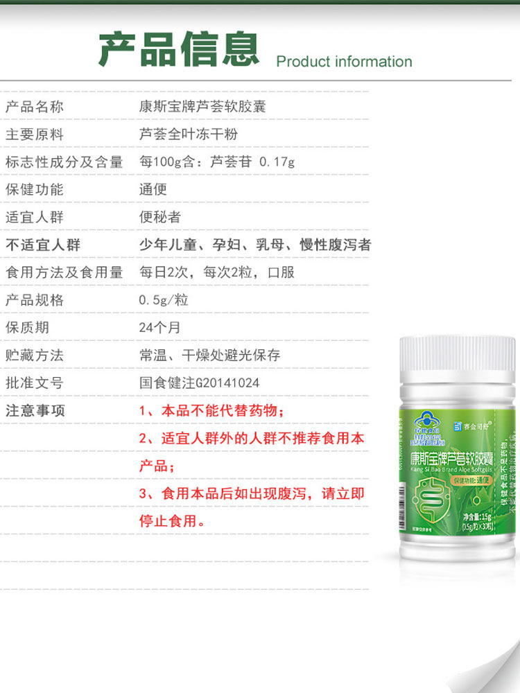  赢之春保健用品芦荟