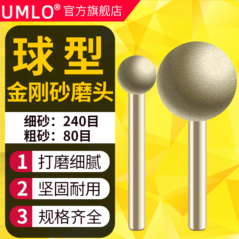 球形金刚砂磨头沙轮圆型玻璃瓷砖打磨抛光雕刻开槽刻字钻头6mm柄 - 图1