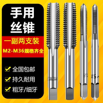 Hand tap with screw tap M8M12M14M16M18M20 thin tooth hand with wire tap 20 * 1 5 suit tool wire cone wrench