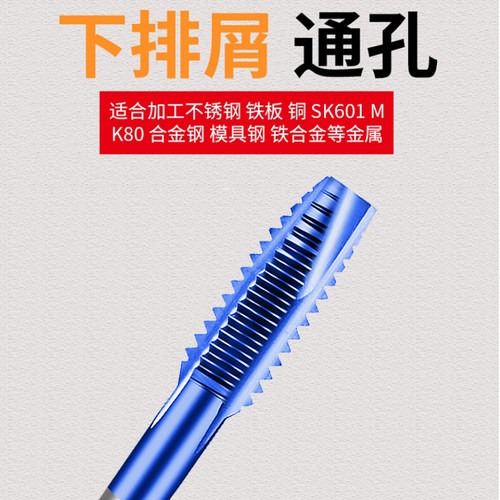 UMLOM35蓝纳米含钴机用丝锥先端螺旋不锈钢专用丝攻4m6m - 图3