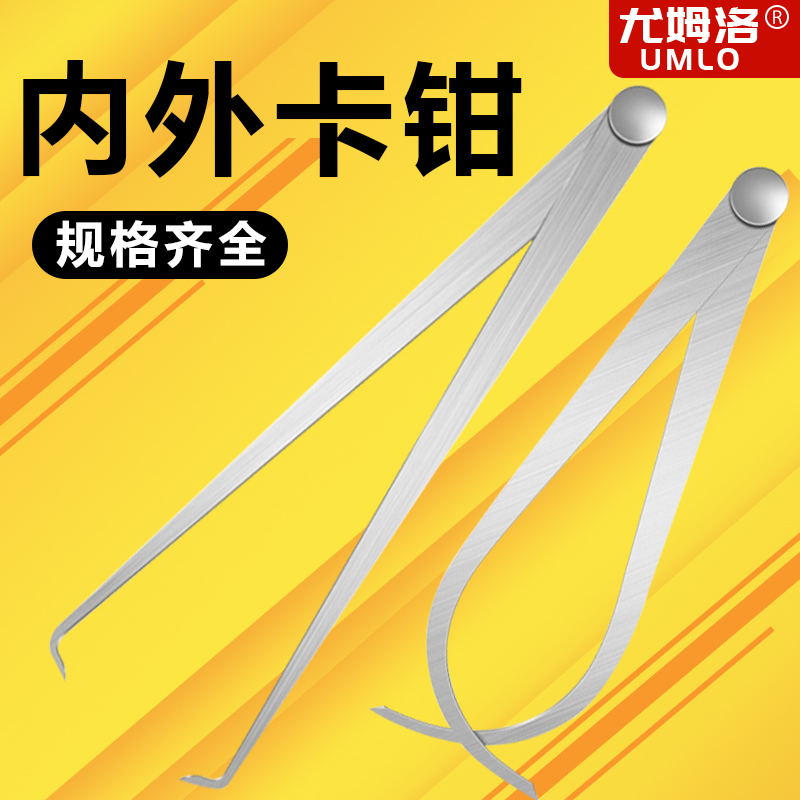 内外卡规测内卡钳内外卡钳外卡钳150mm-1500mm万用卡钳测量工具-图1