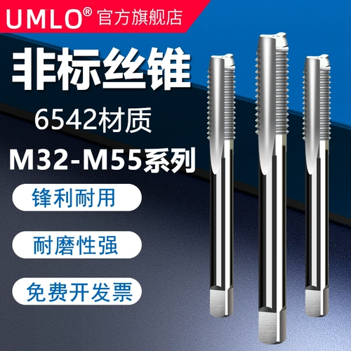 Umlo Non -Standard Machine использует Tapper для атаки M32M34M37M38M40x1.5m41m44