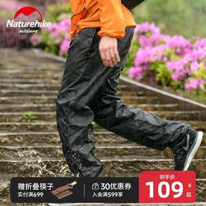 NH挪客户外双拉链雨裤男女徒步登山旅行自行车骑行防雨防水裤