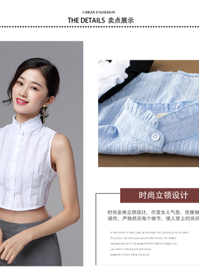 新款假领子女百搭透气立领内搭