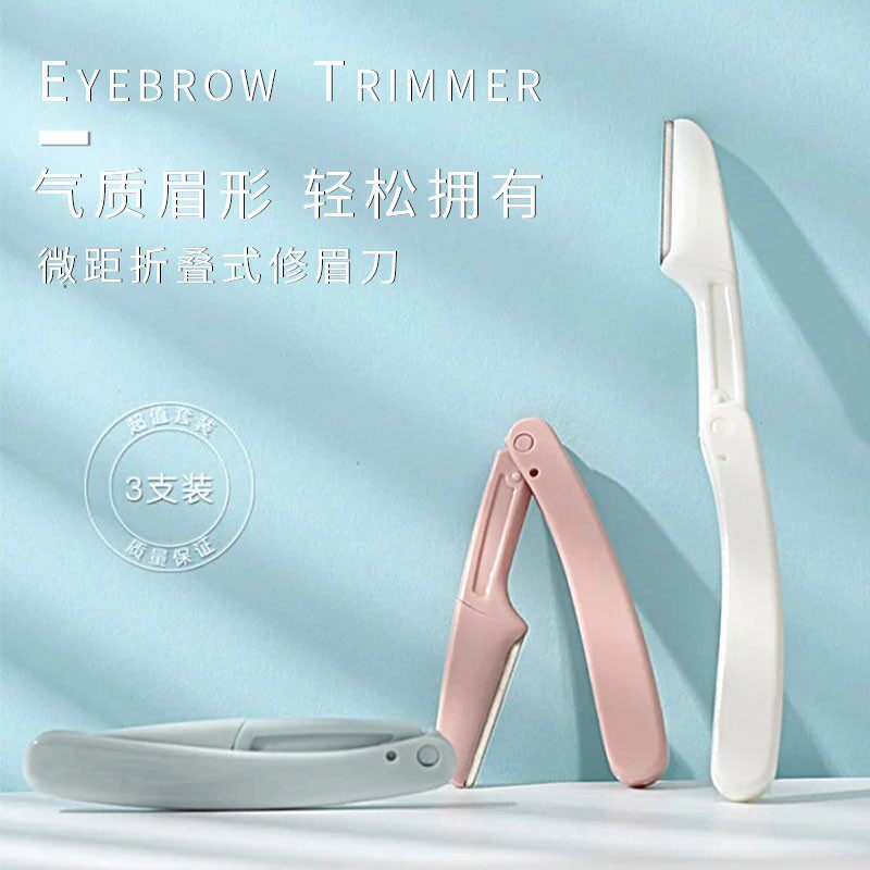 修眉刀男女士安全型初学者神器片 完泉修眉刀
