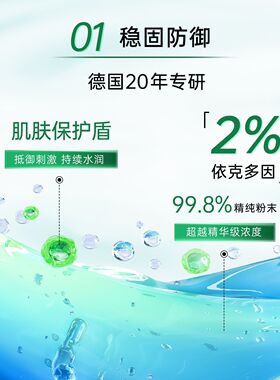 三式解忧焕能精华水第二代150ml