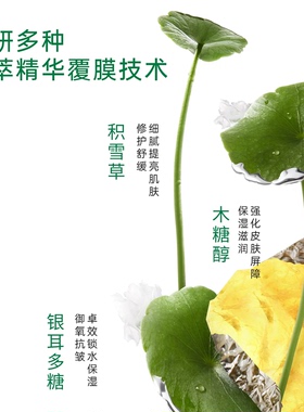 三式解忧焕能精华面膜2片