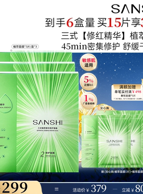 【双11抢购】三式解忧植萃油霜面膜龙井冰萃面膜补水保湿