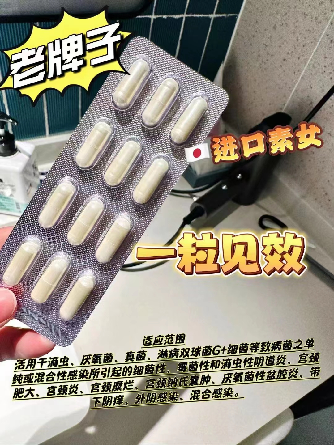 正品素女泡腾素女妇科药素女珍珠妇康泡腾胶囊素女栓素女药安泽尔 - 图2