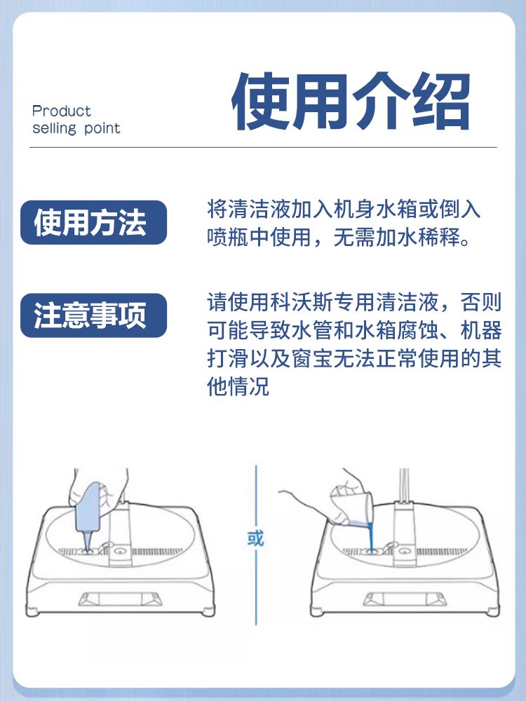 配科沃斯擦窗机器人W1SPRO窗宝清洁液W920W950W836W833W850清洁剂 - 图0