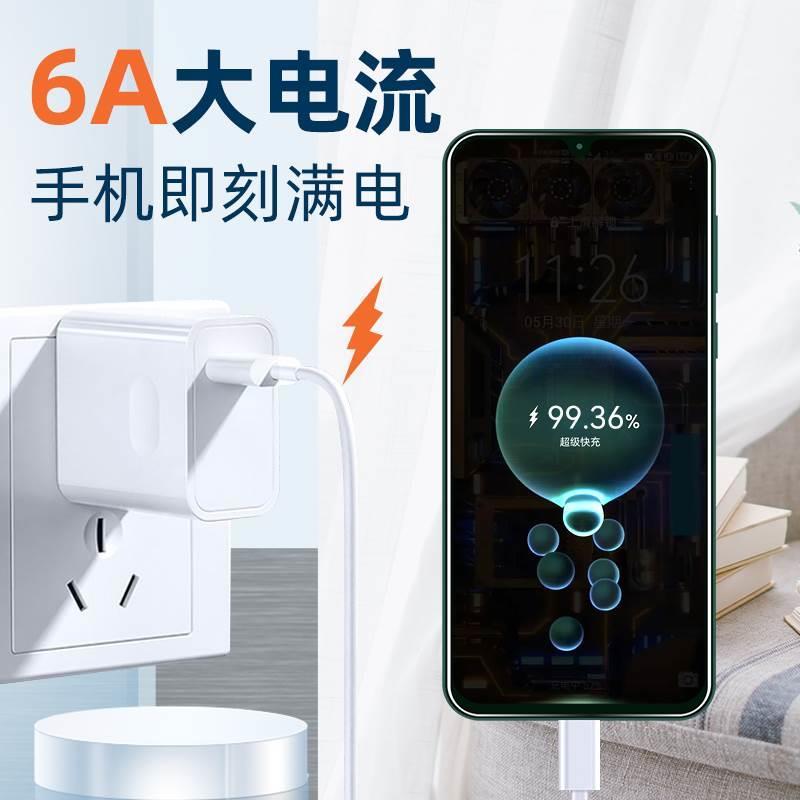 Type-c适用华为充电线6A超级快充数据线mate50p40pro30nova9手机typc适用荣耀8tpyec安卓tepyc通用usb - 图0