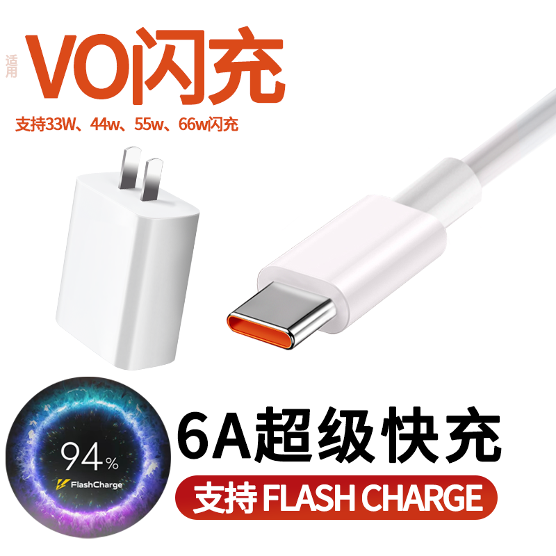 适用vivoiQOOPro充电器33W原装v1916t数据线V1922A白色快充爱酷pro5G充电线lqooneo加粗1q00pr0加长iqpro手机 - 图0