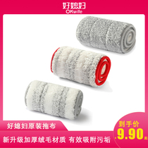 Good Daughter-In-Law Home Mop Cloth Free Hand Wash Water Filtration Plate Mop Mopping Cloth Mound Replacement Cloth Replacement Clothing Accessories