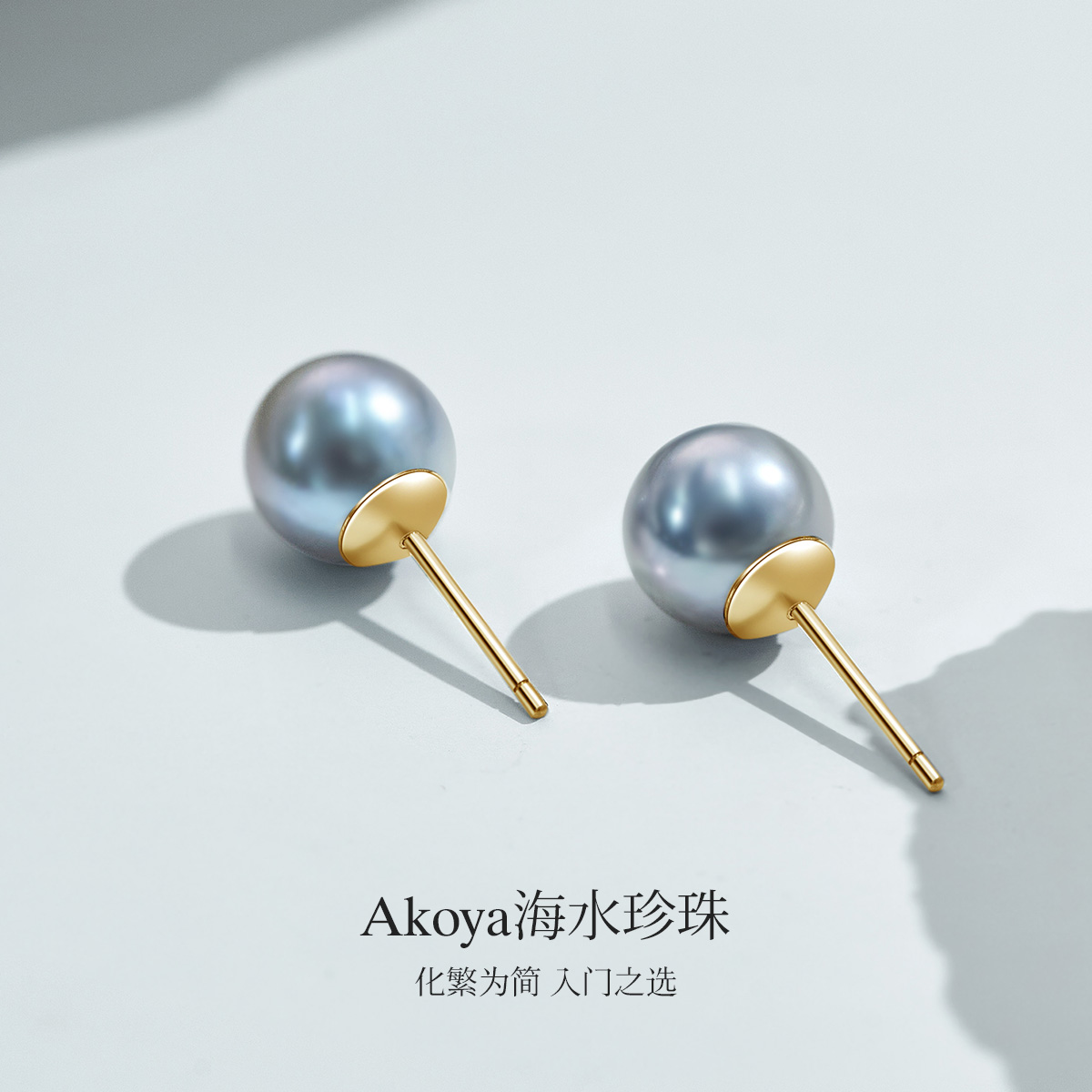 meluxe美奈【ONLY】海水珍珠耳钉akoya真多麻色耳饰旗舰店正品