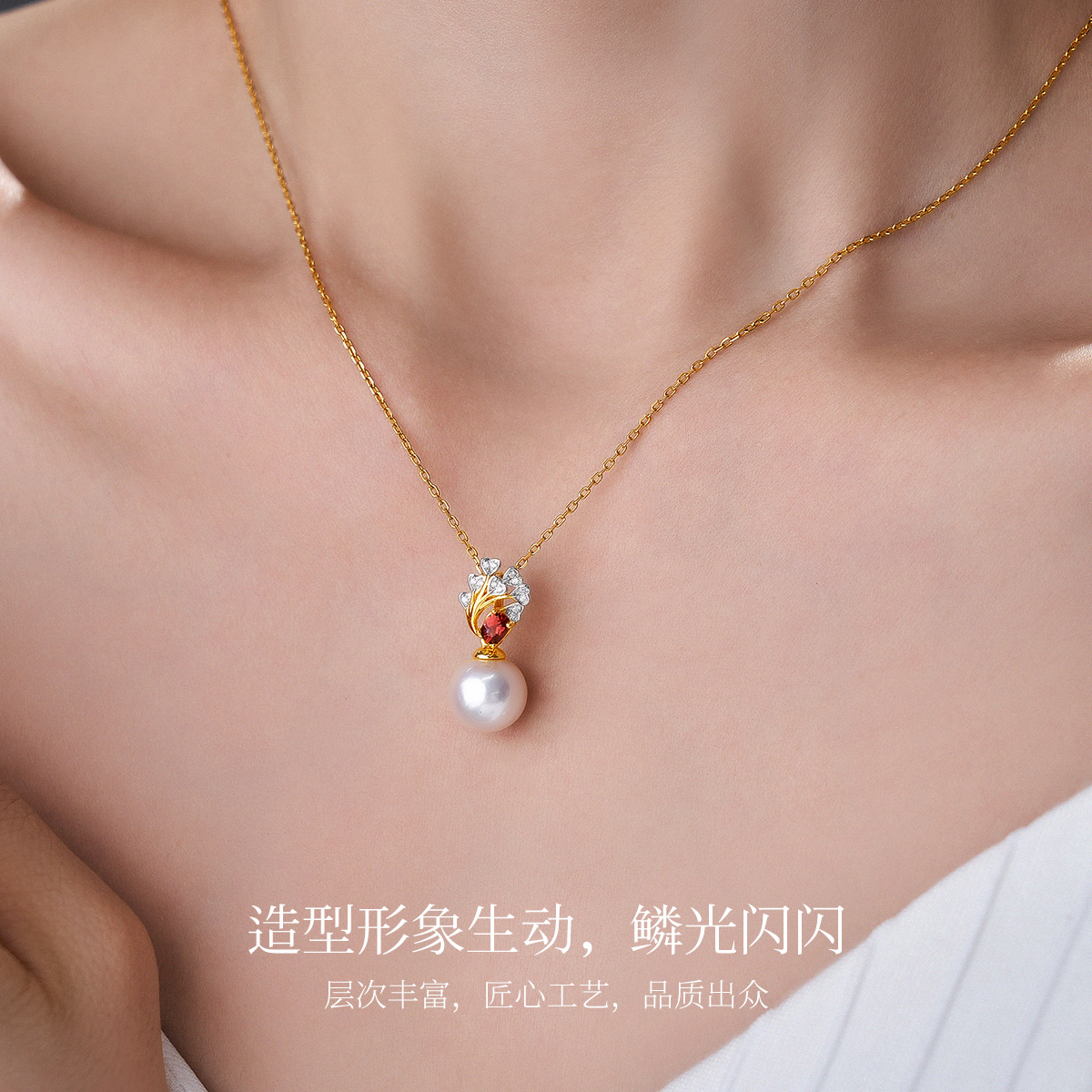 Meluxe美奈锦鲤系列淡水珍珠吊坠耳饰银珍珠石榴石项链耳钉可拆卸