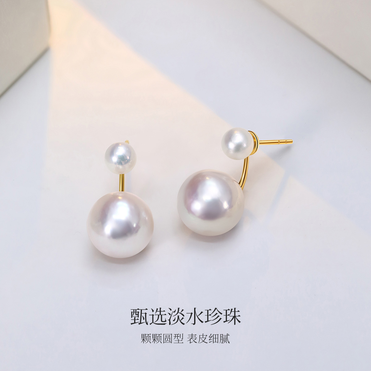 Meluxe美奈 18K金淡水珍珠耳饰一款两戴耳钉送妈妈母亲节礼物