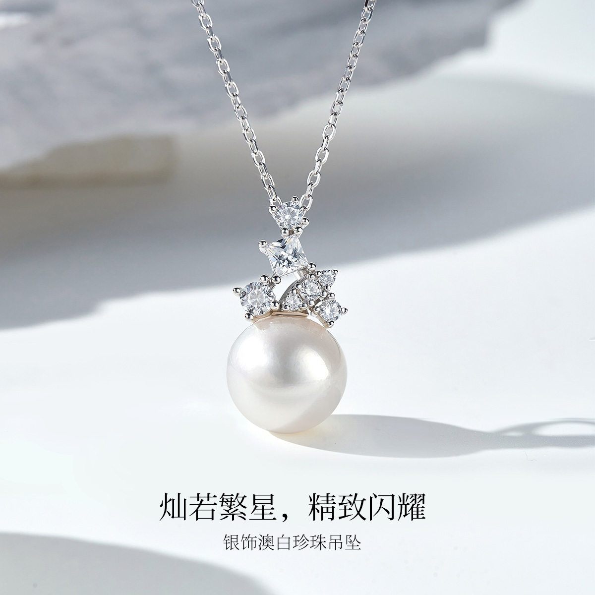 Meluxe美奈【繁星】灿若繁星银镶嵌澳白珍珠吊坠戒指时尚百搭送礼 - 图0