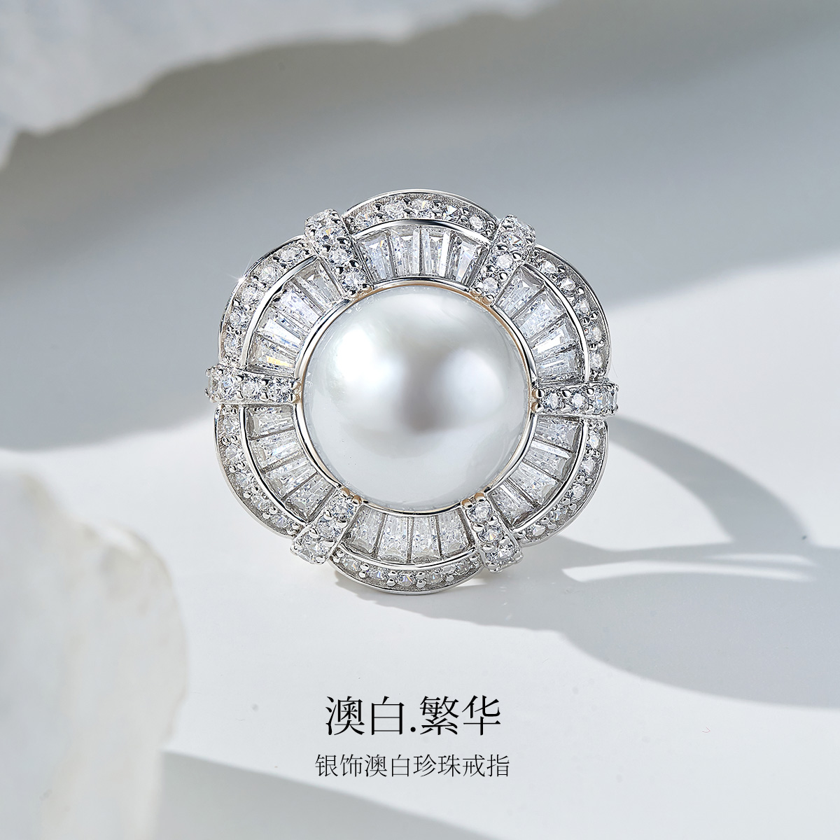 Meluxe美奈【繁华】银镶嵌澳白海水珍珠戒指生日礼物实用的高级感 - 图0