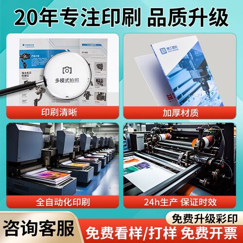宣传册印刷画册打印折页定制说明书打印员工手册小册子打印书籍印刷 - 图3
