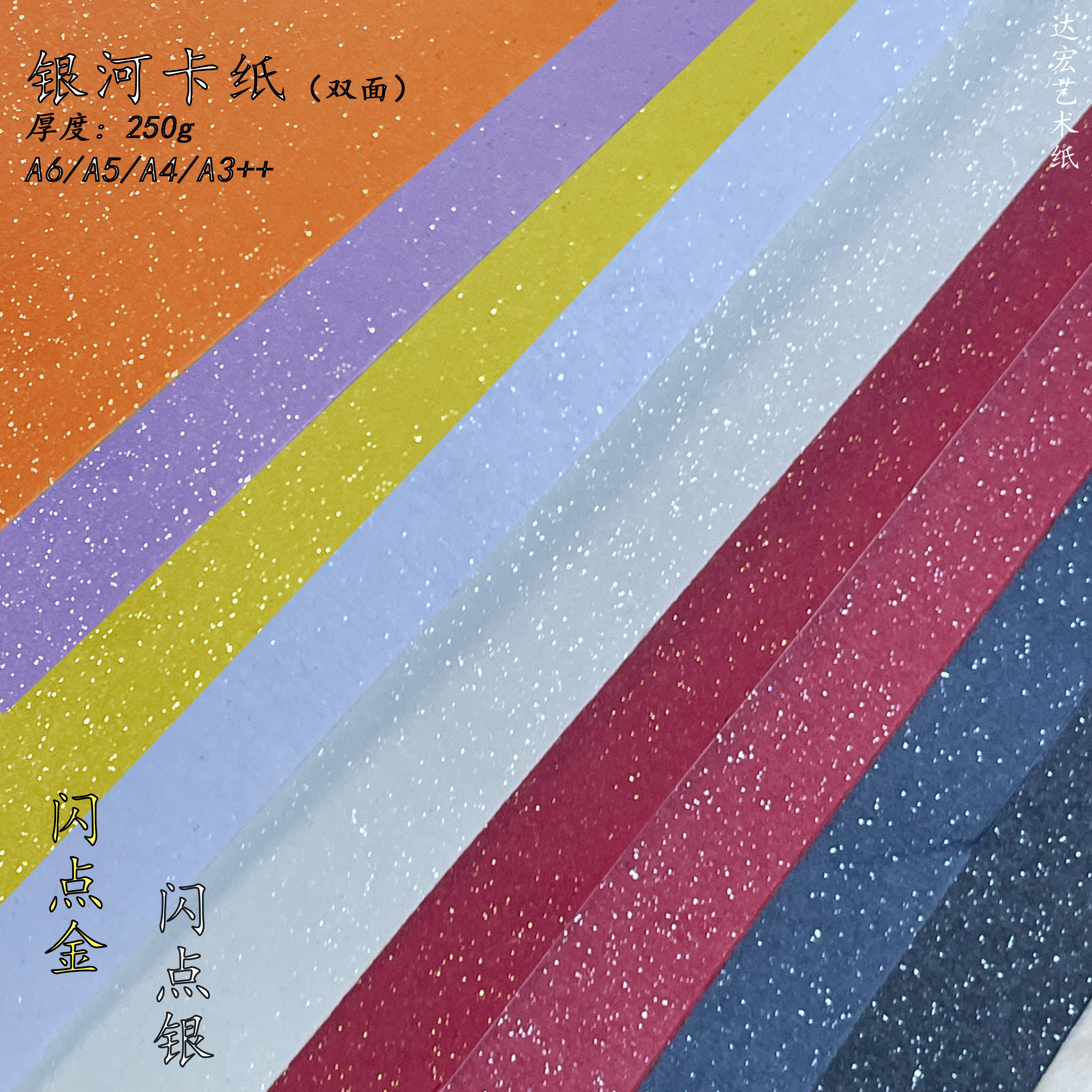 250g银河卡纸印片盖章封面画册书写手绘美术课手工A5贺卡激光纸雕,淘宝优惠券,粉丝福利购,淘宝优惠卷
