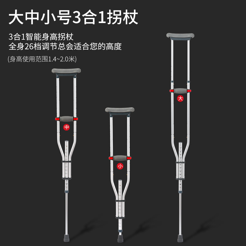 拐杖骨折腋下伸缩拐棍老人脚踝防滑拐扙年轻人受伤儿童双拐助步器_虎窝淘