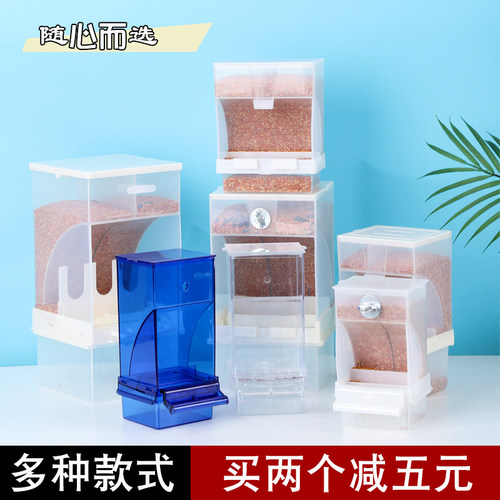 鹦鹉自动喂食器下料器鸟食盒防撒防溅喂鸟器玄凤食碗谷壳分离防甩 - 图3