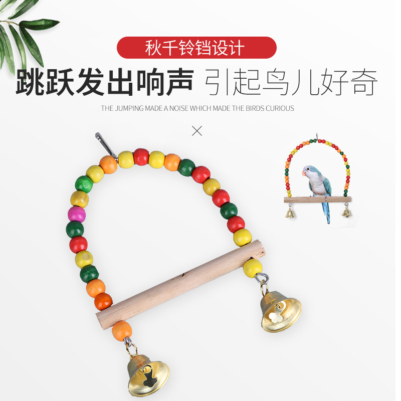 虎皮玄凤鹦鹉玩具耐啃咬鸟笼配件秋千爬梯云梯吊环墨鱼骨鹦鹉用品 - 图1