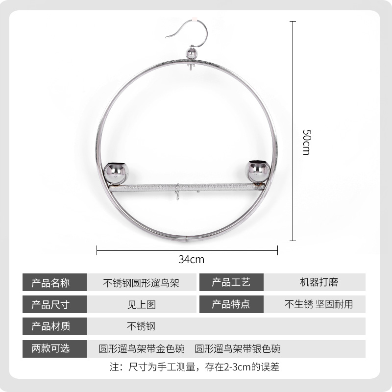 玄凤虎皮牡丹鹦鹉不锈钢鸟架站架小号遛鸟架鹦鹉玩具秋千鸟笼站杠 - 图1