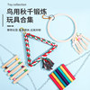Bird Climbing Accessory Swing with Tiger Skin Peony Gnaw