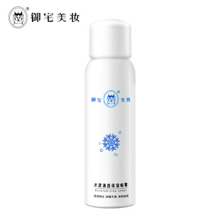 【御宅美妆】水漾清透保湿喷雾150ml