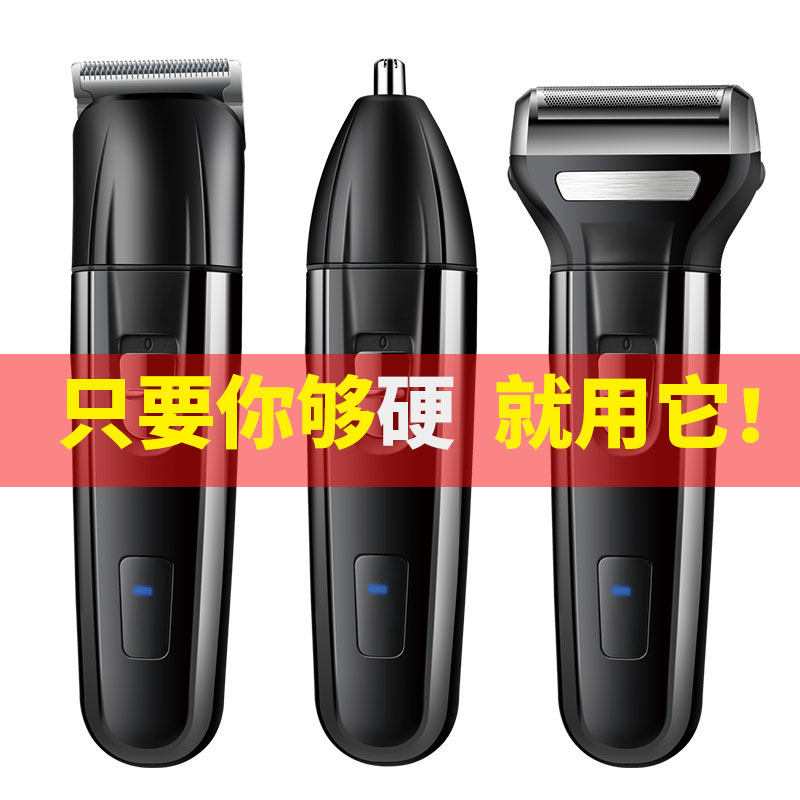三合一电动男光头神器往复式一体机 达玲个人护理剃须刀