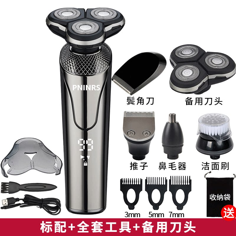  达玲个人护理剃须刀