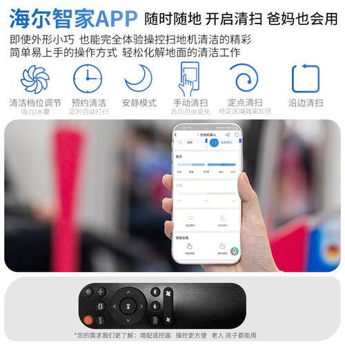 海尔扫地机器人TL30U1家用全自动超薄智能扫地拖地吸尘三合一体机 - 图2