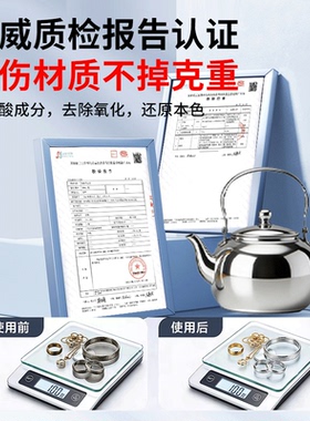 银壶银餐具清洗剂防氧化