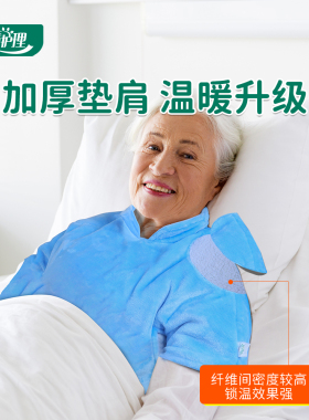老年人睡觉披肩加绒加厚秋冬保暖