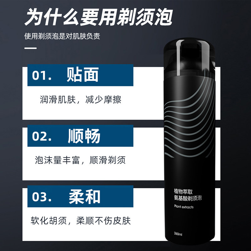 凌力剃须泡沫260ml*2男士手动 凌力剃须啫喱/剃须膏/剃须泡