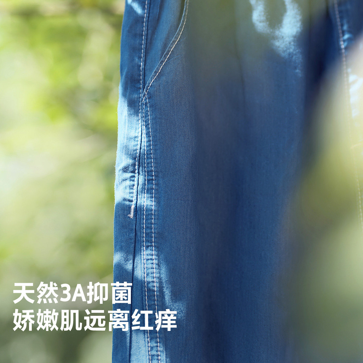 迷你巴拉儿童UPF50+防蚊凉感牛仔裤