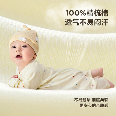 【孕妈有礼】迷你巴拉婴儿衣服宝宝纯棉新生儿连体衣柔软透气亲肤
