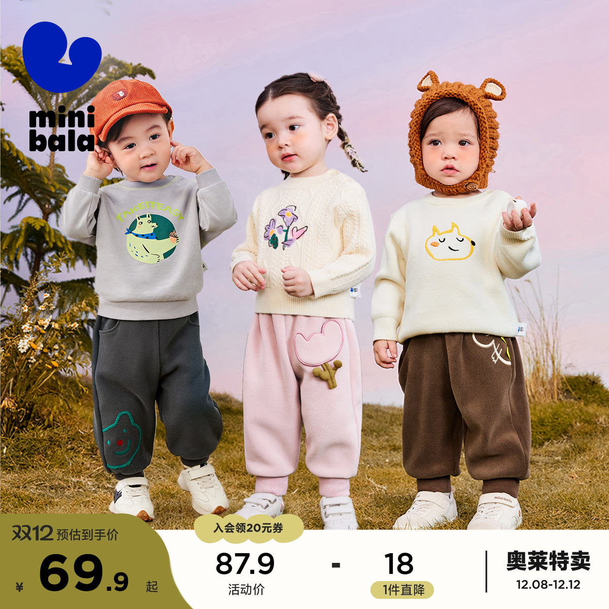 【蹦蹦裤】迷你巴拉巴拉男童女童新款裤子2024秋摇粒绒宽松长裤