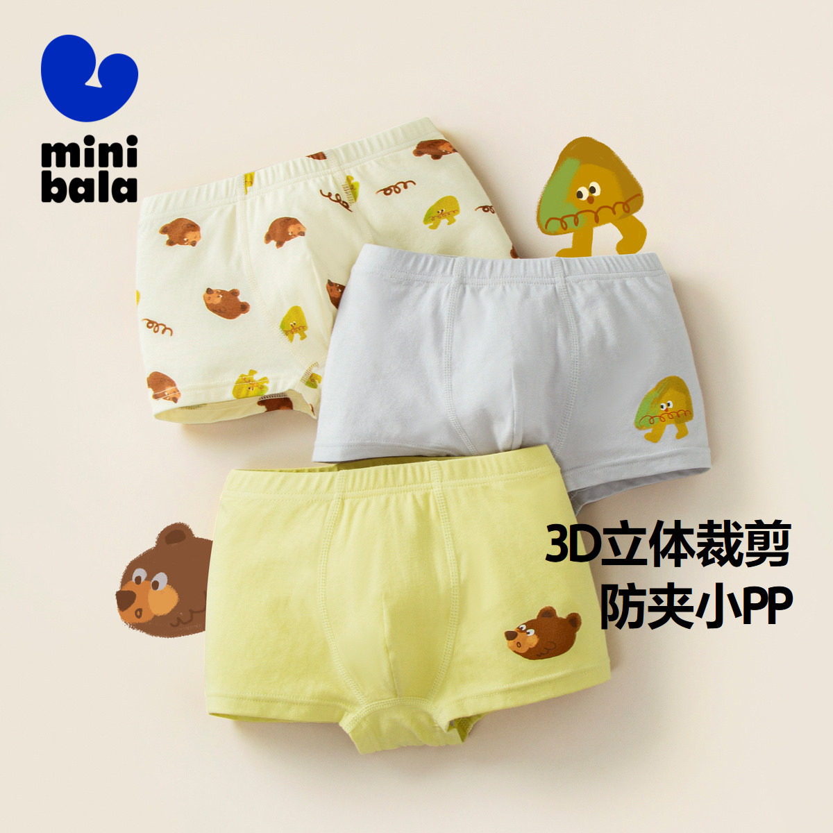 迷你巴拉巴拉男童四角三角裤短裤 minibala童装outlet店内裤