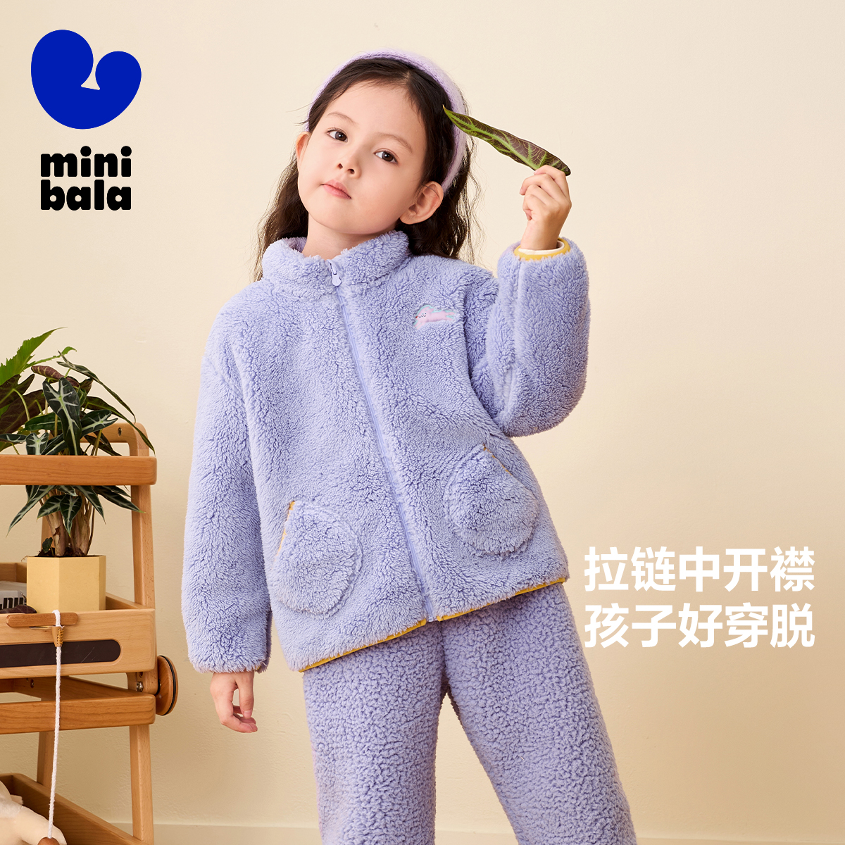 minibala 迷你巴拉巴 儿童珊瑚绒家居服外套（73-150cm）6色