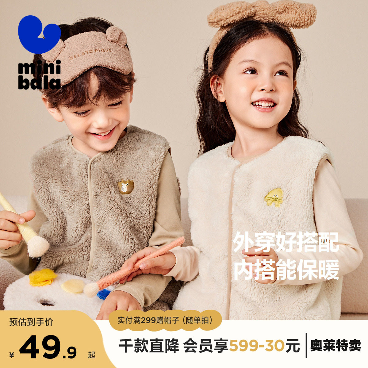 迷你巴拉巴拉男童女童打底背心秋季新款家居儿童马甲秋冬珊瑚绒 迷你巴拉巴拉男童女童打底背心秋季新款家居儿童马甲秋冬珊瑚绒