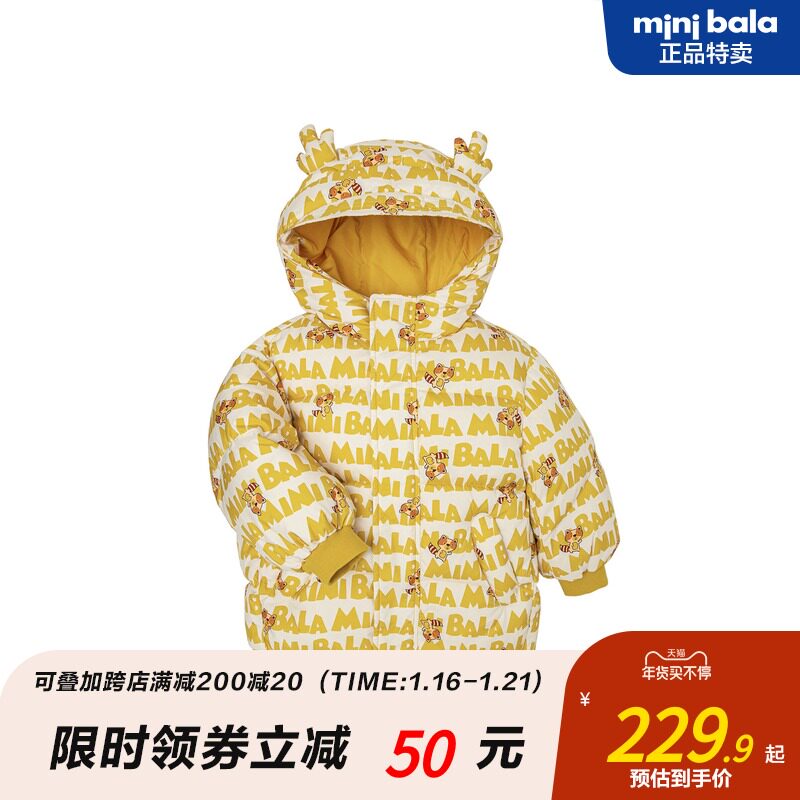 迷你巴拉巴拉男童2021年新款羽绒服 minibalabalaoutlets店羽绒服
