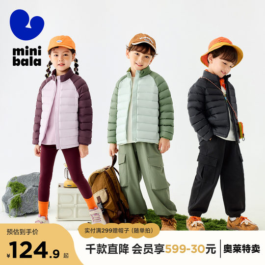 Mini Balabala lightweight rib down jacket for boys and girls winter warm parent-child down jacket