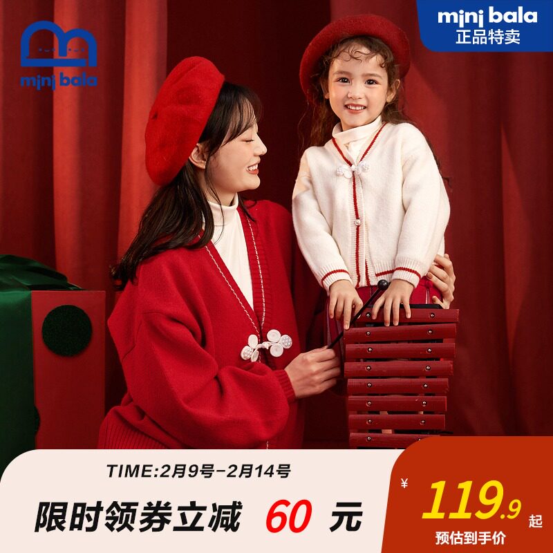 迷你巴拉巴拉亲子装新款新年针织衫 minibalabalaoutlets店亲子装/亲子时装