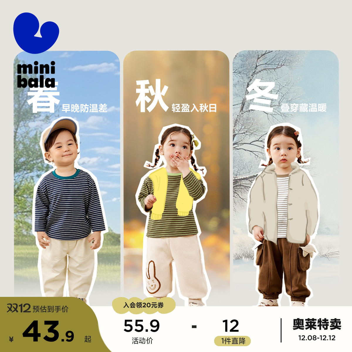 迷你巴拉巴拉男童女童儿童长袖T恤2024秋季儿童纯棉条纹撞色上衣