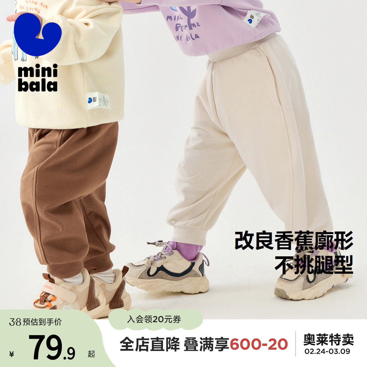 迷你巴拉巴拉男女童裤子春新品弹力香蕉裤弯刀裤