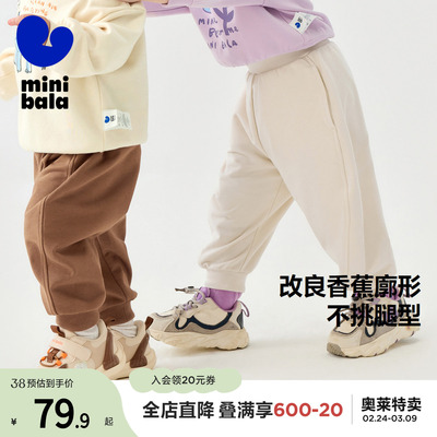 迷你巴拉巴拉男女童裤子春新品弹力香蕉裤弯刀裤